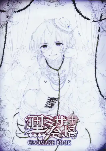 [Ikezaki Misa] Shounen Báthory - Báthory fiú  | 娼年巴托里 Fhentai - Page 80