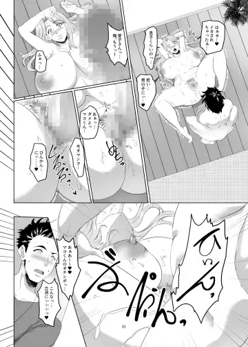[Eguchi Chibi - Nintai Akira] Omae no Kaa-chan, Ii Onna da yo na. Ch. 1 Fhentai - Page 30