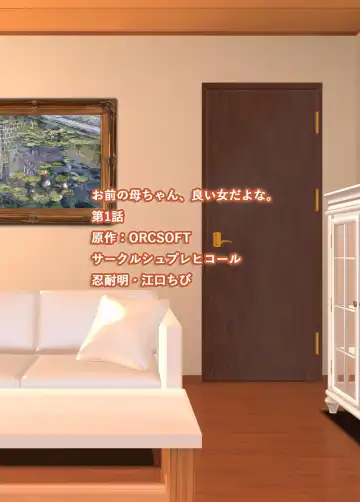 [Eguchi Chibi - Nintai Akira] Omae no Kaa-chan, Ii Onna da yo na. Ch. 1 Fhentai - Page 34