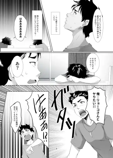 [Eguchi Chibi - Nintai Akira] Omae no Kaa-chan, Ii Onna da yo na. Ch. 1 Fhentai - Page 8