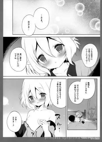 [Shiratama] princess syndrome Fhentai - Page 3