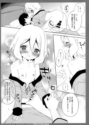 [Shiratama] princess syndrome Fhentai - Page 6