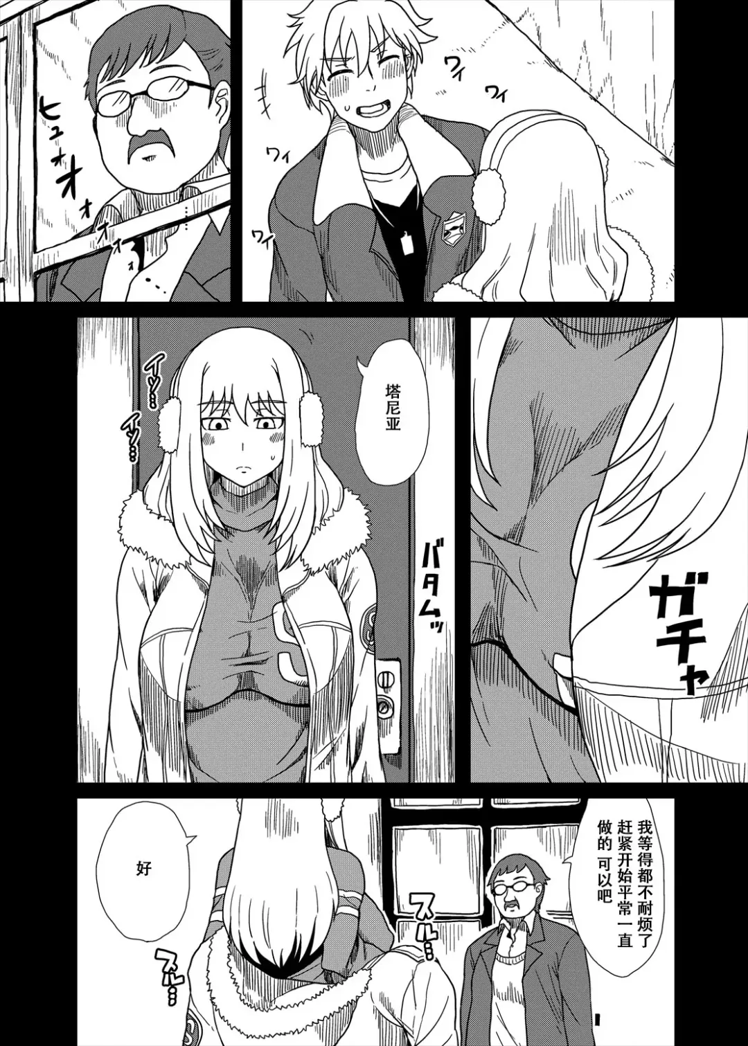 [Golgonzola] Shitsuren no Aji wa Nigaku... Fhentai - Page 12