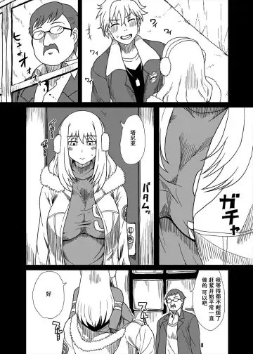 [Golgonzola] Shitsuren no Aji wa Nigaku... Fhentai - Page 12