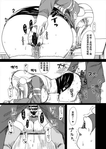 [Golgonzola] Shitsuren no Aji wa Nigaku... Fhentai - Page 14
