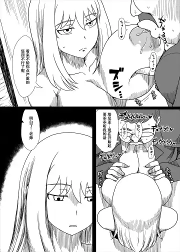 [Golgonzola] Shitsuren no Aji wa Nigaku... Fhentai - Page 5