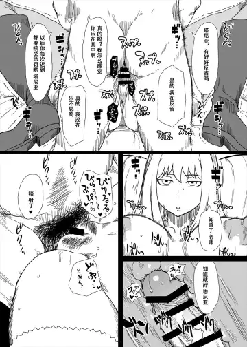 [Golgonzola] Shitsuren no Aji wa Nigaku... Fhentai - Page 9