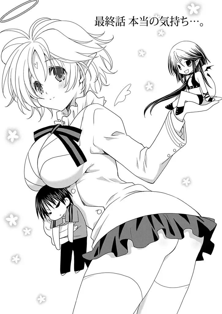 [Miyamoto Yuu] Dousei Angel! ~Tennen Girl to Ichaicha Life~ Fhentai - Page 108