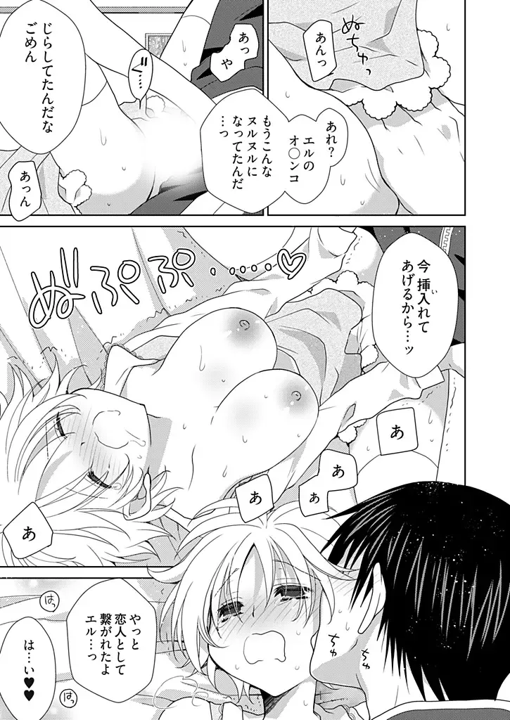 [Miyamoto Yuu] Dousei Angel! ~Tennen Girl to Ichaicha Life~ Fhentai - Page 124