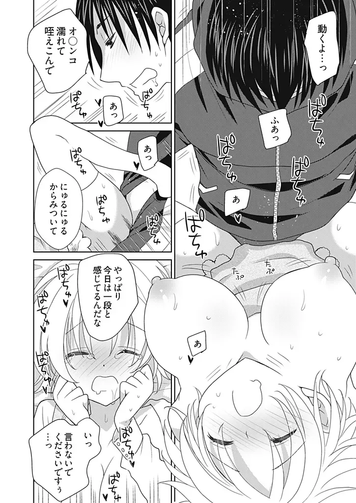 [Miyamoto Yuu] Dousei Angel! ~Tennen Girl to Ichaicha Life~ Fhentai - Page 125