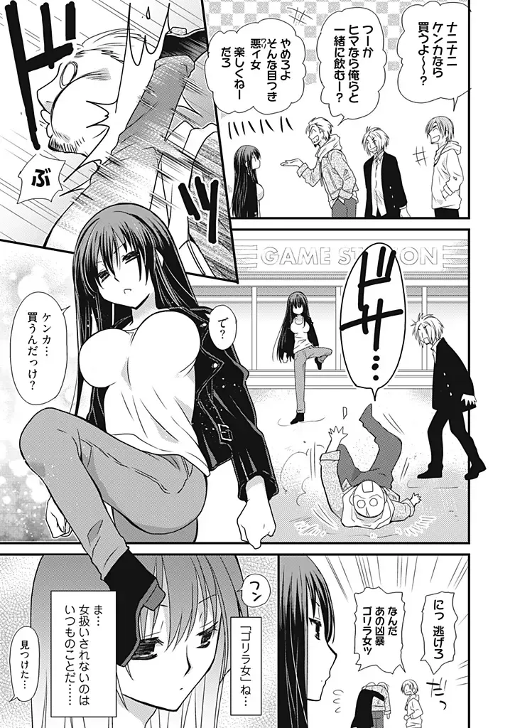 [Miyamoto Yuu] Dousei Angel! ~Tennen Girl to Ichaicha Life~ Fhentai - Page 136