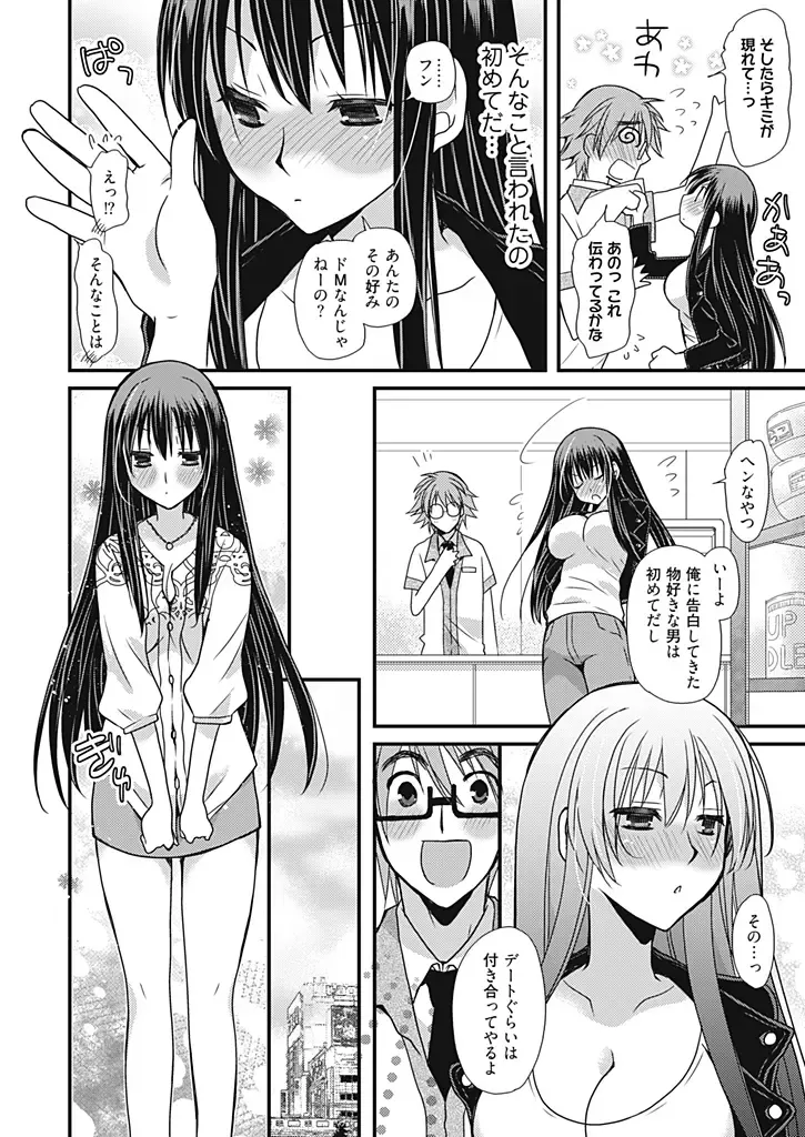 [Miyamoto Yuu] Dousei Angel! ~Tennen Girl to Ichaicha Life~ Fhentai - Page 141