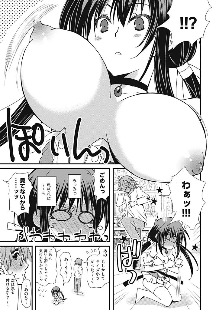[Miyamoto Yuu] Dousei Angel! ~Tennen Girl to Ichaicha Life~ Fhentai - Page 148