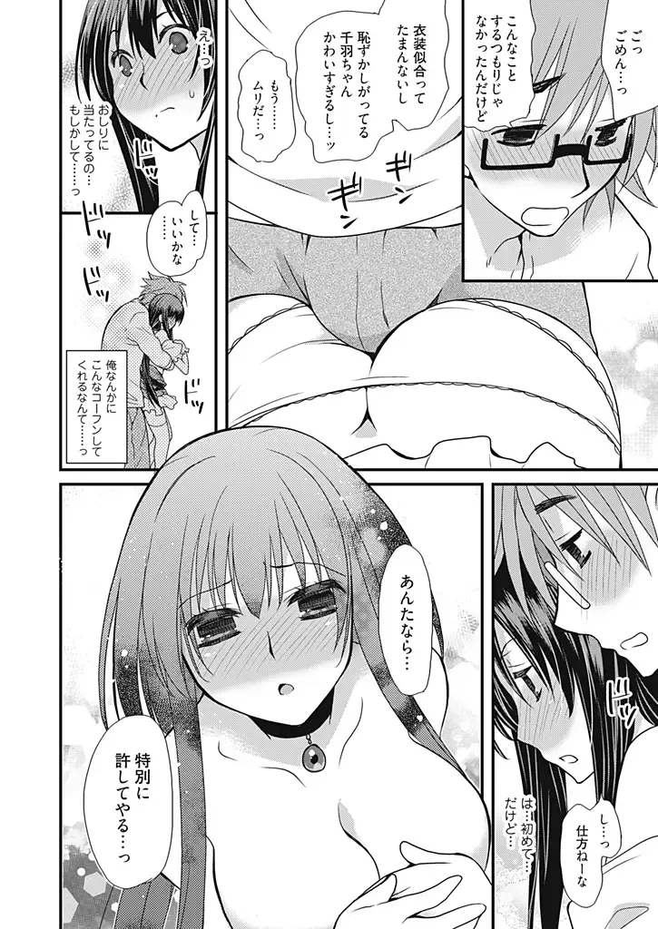 [Miyamoto Yuu] Dousei Angel! ~Tennen Girl to Ichaicha Life~ Fhentai - Page 151