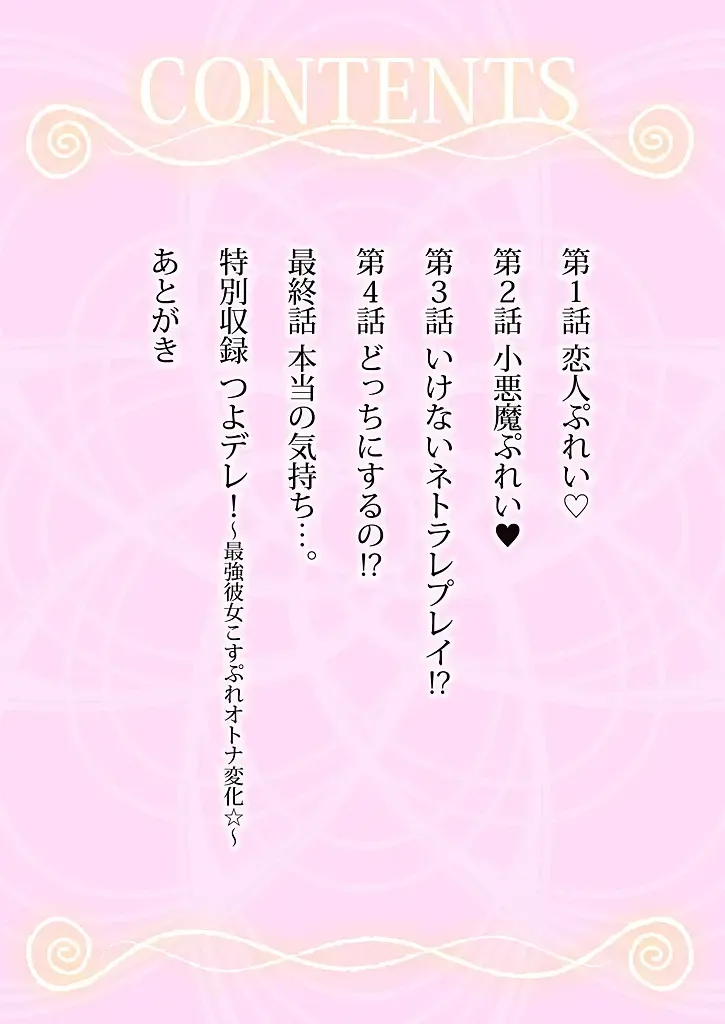 [Miyamoto Yuu] Dousei Angel! ~Tennen Girl to Ichaicha Life~ Fhentai - Page 3