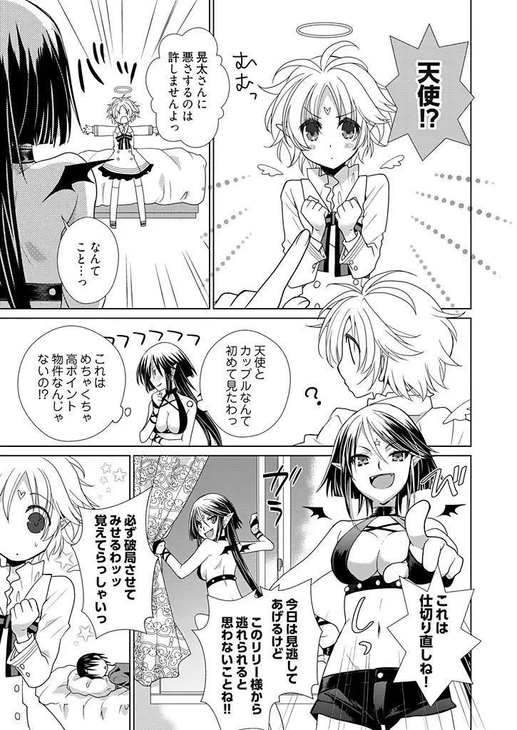 [Miyamoto Yuu] Dousei Angel! ~Tennen Girl to Ichaicha Life~ Fhentai - Page 44
