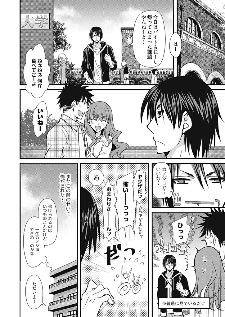 [Miyamoto Yuu] Dousei Angel! ~Tennen Girl to Ichaicha Life~ Fhentai - Page 5