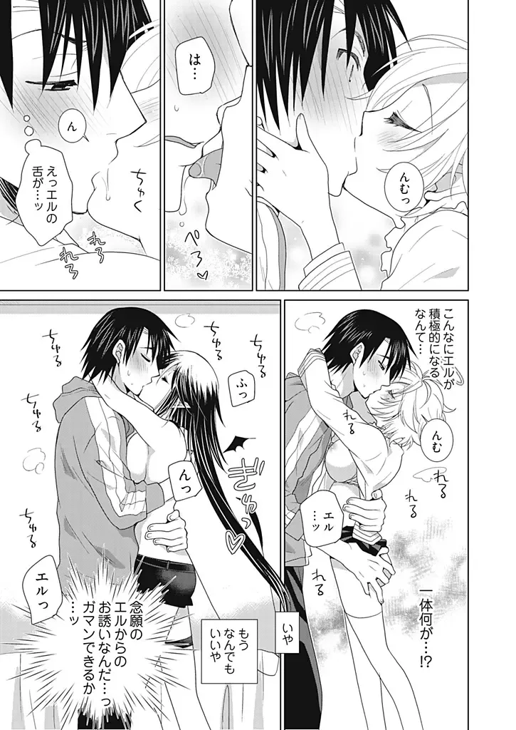 [Miyamoto Yuu] Dousei Angel! ~Tennen Girl to Ichaicha Life~ Fhentai - Page 64