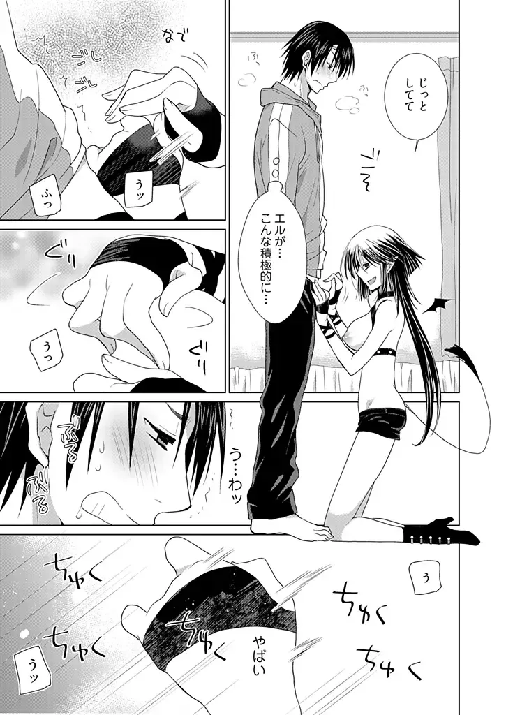 [Miyamoto Yuu] Dousei Angel! ~Tennen Girl to Ichaicha Life~ Fhentai - Page 66