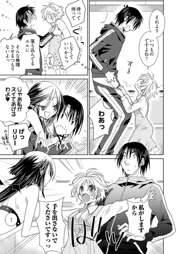 [Miyamoto Yuu] Dousei Angel! ~Tennen Girl to Ichaicha Life~ Fhentai - Page 110