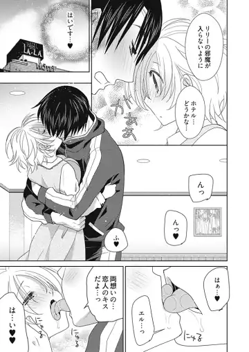 [Miyamoto Yuu] Dousei Angel! ~Tennen Girl to Ichaicha Life~ Fhentai - Page 118