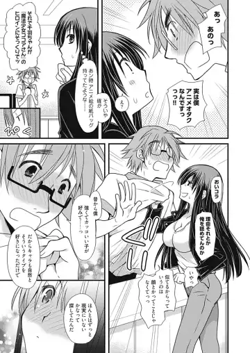 [Miyamoto Yuu] Dousei Angel! ~Tennen Girl to Ichaicha Life~ Fhentai - Page 140