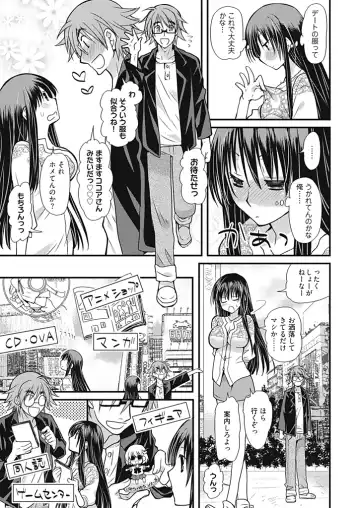 [Miyamoto Yuu] Dousei Angel! ~Tennen Girl to Ichaicha Life~ Fhentai - Page 142