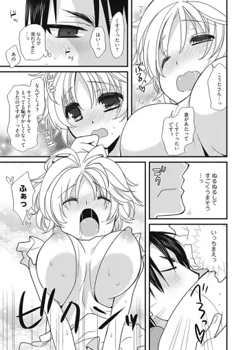 [Miyamoto Yuu] Dousei Angel! ~Tennen Girl to Ichaicha Life~ Fhentai - Page 20