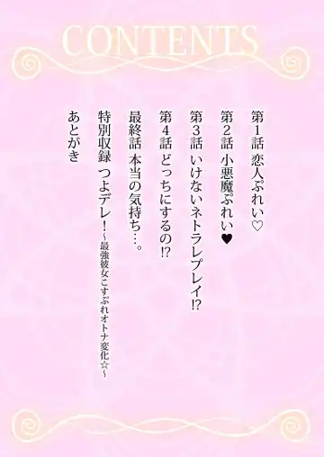 [Miyamoto Yuu] Dousei Angel! ~Tennen Girl to Ichaicha Life~ Fhentai - Page 3