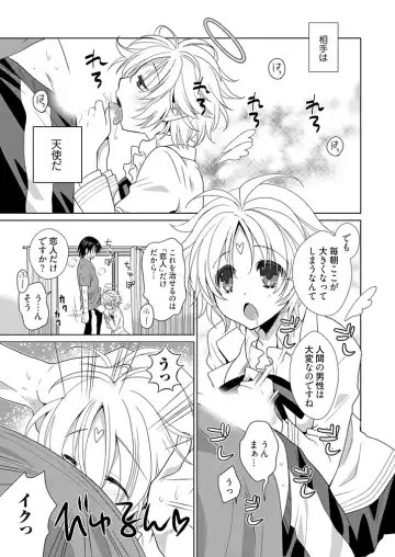[Miyamoto Yuu] Dousei Angel! ~Tennen Girl to Ichaicha Life~ Fhentai - Page 32