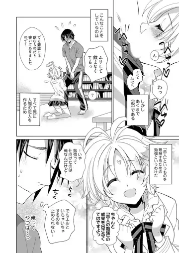 [Miyamoto Yuu] Dousei Angel! ~Tennen Girl to Ichaicha Life~ Fhentai - Page 33