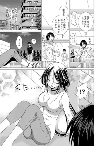 [Miyamoto Yuu] Dousei Angel! ~Tennen Girl to Ichaicha Life~ Fhentai - Page 36