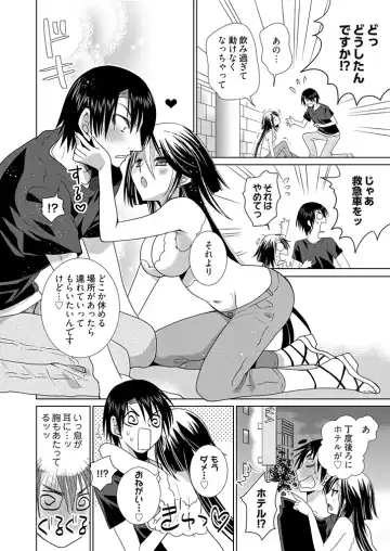 [Miyamoto Yuu] Dousei Angel! ~Tennen Girl to Ichaicha Life~ Fhentai - Page 37