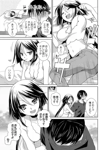 [Miyamoto Yuu] Dousei Angel! ~Tennen Girl to Ichaicha Life~ Fhentai - Page 38