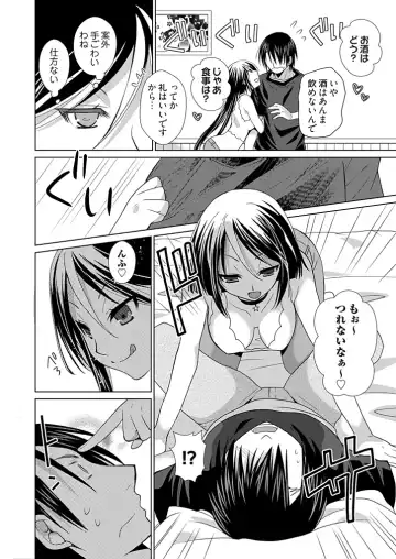 [Miyamoto Yuu] Dousei Angel! ~Tennen Girl to Ichaicha Life~ Fhentai - Page 39