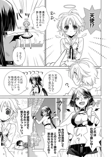 [Miyamoto Yuu] Dousei Angel! ~Tennen Girl to Ichaicha Life~ Fhentai - Page 44