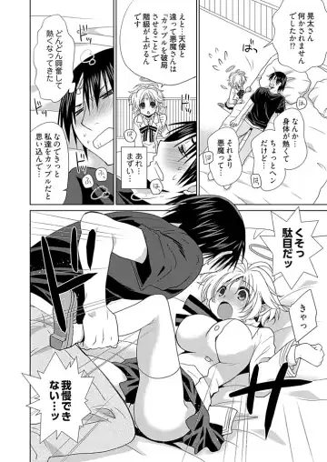 [Miyamoto Yuu] Dousei Angel! ~Tennen Girl to Ichaicha Life~ Fhentai - Page 45