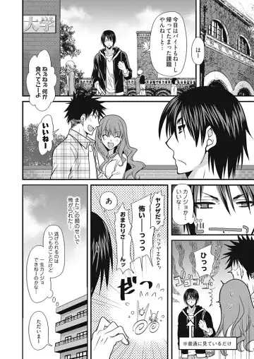 [Miyamoto Yuu] Dousei Angel! ~Tennen Girl to Ichaicha Life~ Fhentai - Page 5