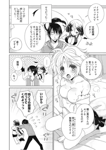 [Miyamoto Yuu] Dousei Angel! ~Tennen Girl to Ichaicha Life~ Fhentai - Page 59