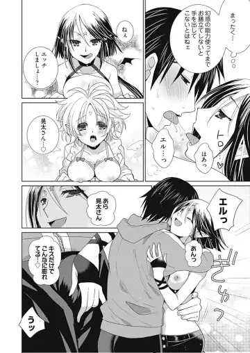 [Miyamoto Yuu] Dousei Angel! ~Tennen Girl to Ichaicha Life~ Fhentai - Page 65