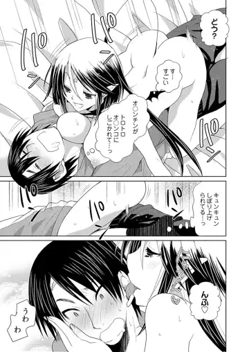 [Miyamoto Yuu] Dousei Angel! ~Tennen Girl to Ichaicha Life~ Fhentai - Page 72