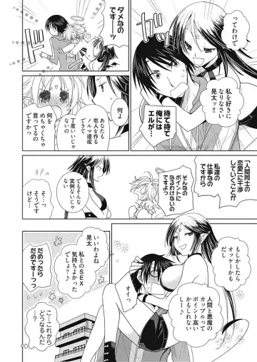 [Miyamoto Yuu] Dousei Angel! ~Tennen Girl to Ichaicha Life~ Fhentai - Page 79
