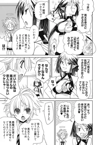 [Miyamoto Yuu] Dousei Angel! ~Tennen Girl to Ichaicha Life~ Fhentai - Page 86