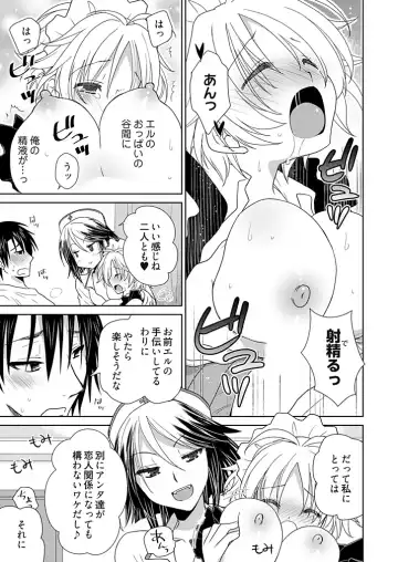 [Miyamoto Yuu] Dousei Angel! ~Tennen Girl to Ichaicha Life~ Fhentai - Page 92