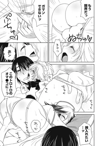 [Miyamoto Yuu] Dousei Angel! ~Tennen Girl to Ichaicha Life~ Fhentai - Page 96