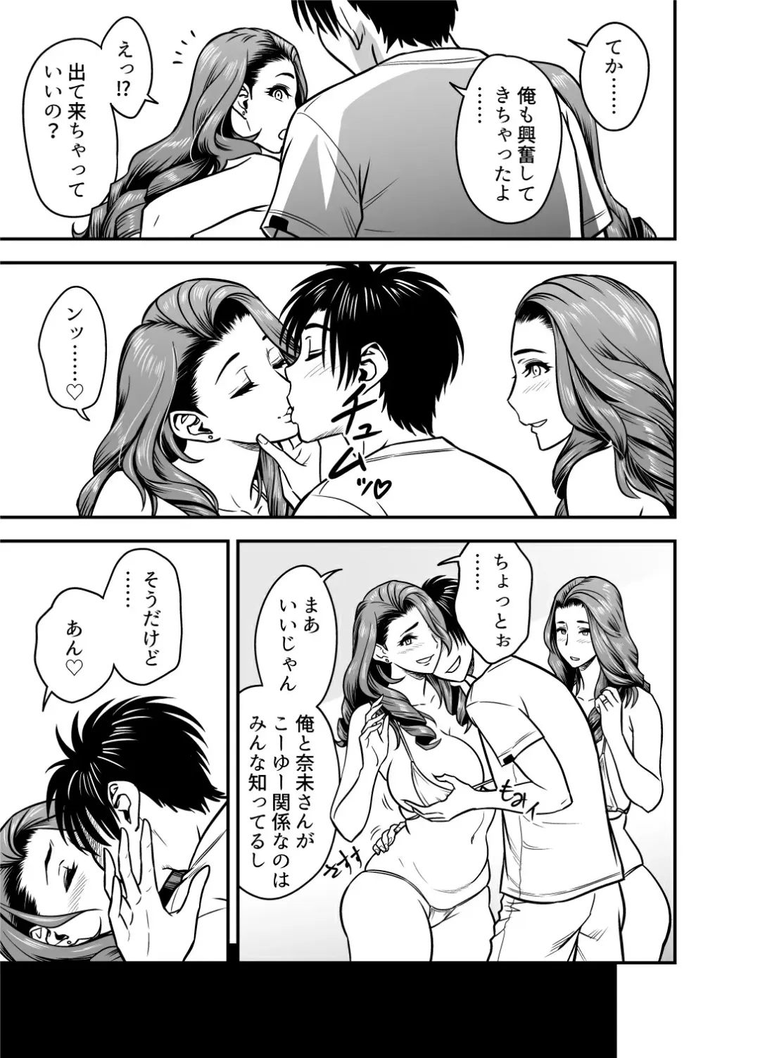 [Tatsunami Youtoku] twin Milf Additional Episode +1 (decensored) Fhentai - Page 9