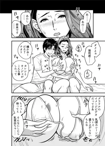 [Tatsunami Youtoku] twin Milf Additional Episode +1 (decensored) Fhentai - Page 10