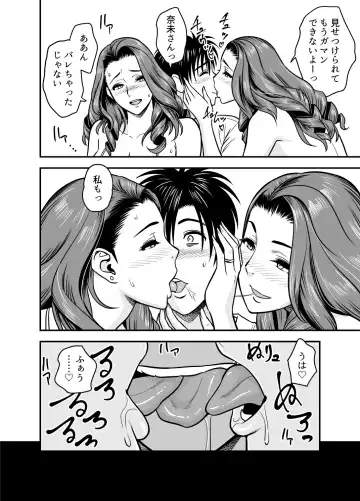 [Tatsunami Youtoku] twin Milf Additional Episode +1 (decensored) Fhentai - Page 12