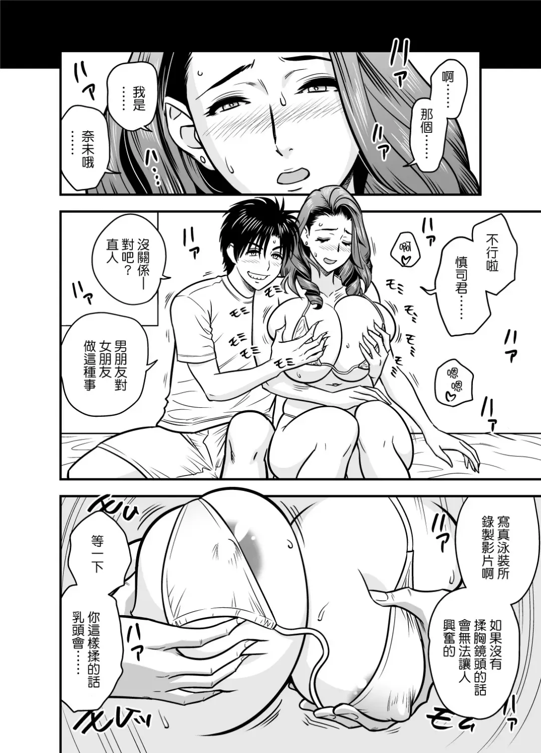[Tatsunami Youtoku] twin Milf Additional Episode +1 (decensored) Fhentai - Page 10