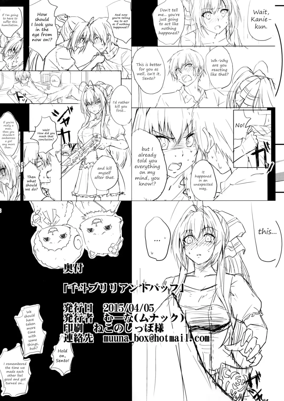 [Muuna] SENTO BRILLIANT PUFF Fhentai - Page 17